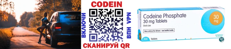 Codein Purple Drank  гидра ссылка  Касимов 